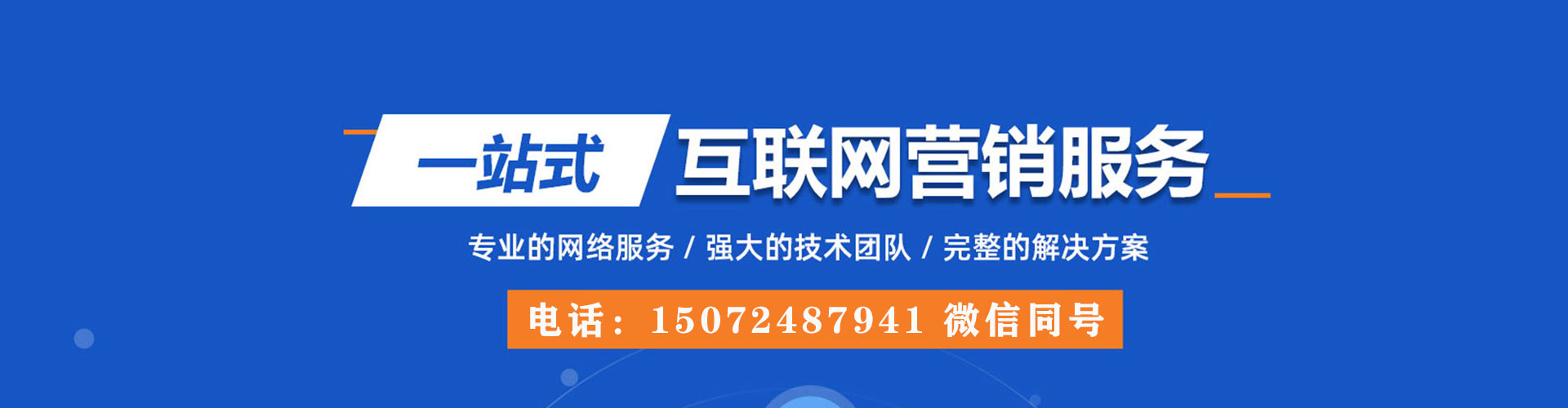 灵川sem竞价员